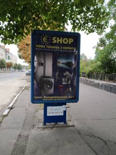 Ситилайт A в Лубнах фото 1