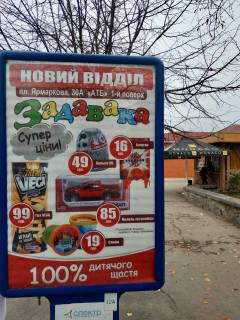 Ситилайт A в Лубнах фото 1