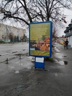 Ситилайт A в Лубнах фото 1