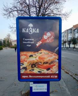 Сiтiлайт A у Лубнах Фото 1