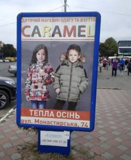 Ситилайт A в Лубнах фото 1