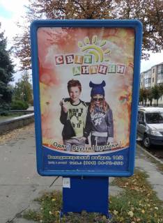 Ситилайт B в Лубнах, 1.2x1.8  пр-т Володимирський, 19, біля Київської Русі, біля кофейні фото 1