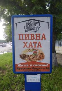 Сiтiлайт A у Лубнах Фото 1