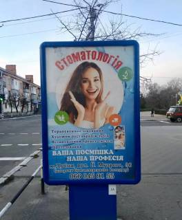Ситилайт A в Лубнах, 1.2x1.8  пр-т Володимирський, 4/3, біля Универмагу фото 1