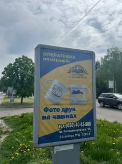 Ситилайт B в Лубнах, 1.2x1.8  проспект Володимирський,98, ТРЦ Депот фото 1