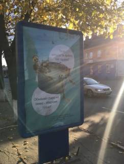 Сiтiлайт B у Лубнах, 1.2x1.8  пр-т Володимирський, 19, біля Київської Русі Фото 1