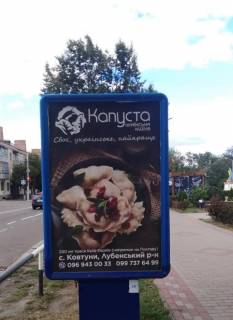 Ситилайт A в Лубнах, 1.2x1.8  пр-т Володимирський, 4/3, біля Универмагу фото 1