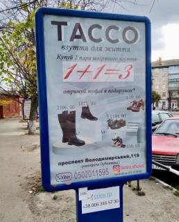 Сiтiлайт A у Лубнах Фото 1