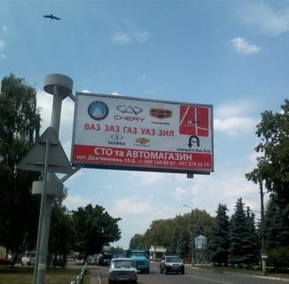 Билборд A в Лубнах фото 1