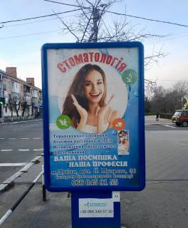 Сiтiлайт A у Лубнах Фото 1