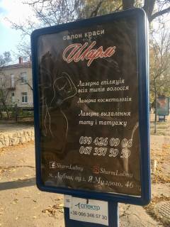 Ситилайт A в Лубнах фото 1