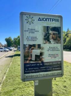 Ситилайт B в Лубнах, 1.2x1.8  проспект Володимирський,98, ТРЦ Депот фото 1