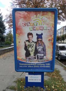 Сiтiлайт A у Лубнах Фото 1