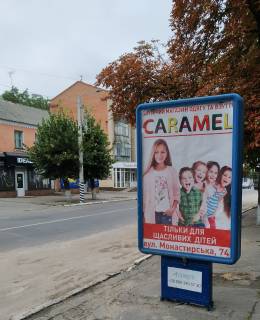 Сiтiлайт A у Лубнах Фото 1