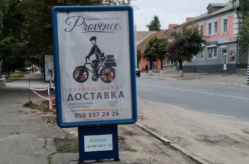 Сiтiлайт A у Лубнах Фото 1