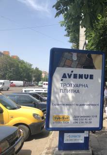 Билборд B в Лубнах пр-т Володимирський 42 фото 1