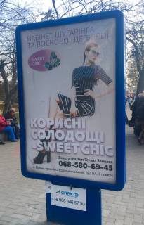 Ситилайт A в Лубнах фото 1