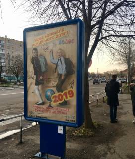 Сiтiлайт A у Лубнах, 1.2x1.8  проспект Володимирський 28(конструкція №2) Фото 1