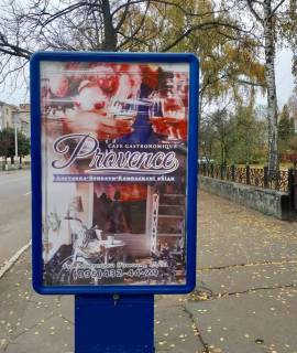 Ситилайт A в Лубнах, 1.2x1.8  пр-т Володимирський, 19, біля Київської Русі, між двома кофейнями фото 1