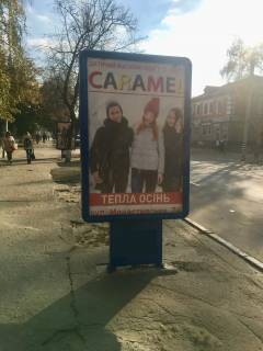 Ситилайт B в Лубнах, 1.2x1.8  пр-т Володимирський, 19, біля Київської Русі, між двома кофейнями фото 2