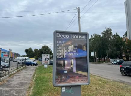 Ситилайт B в Лубнах, 1.2x1.8  проспект Володимирський,98, ТРЦ Депот фото 1