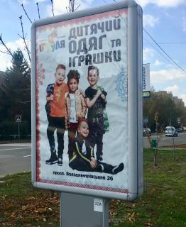 Ситилайт A в Лубнах, 1.2x1.14  пр-т Володимирський 42, ринкова площа, біля входу в ринок, поруч магазин "Єва" фото 1