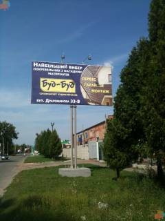 Білборд, Бігборд (Борд)  A у Лубнах вул. Драгоманова, 33-В Фото 1
