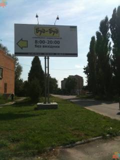 Билборд B в Лубнах вул. Драгоманова, 33-В фото 1