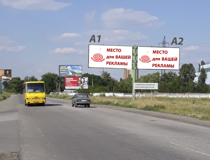 Білборд, Бігборд (Борд)  A у Новомосковську вул. Сучкова, на в’їзді в місто, в районі ПАТ «ІНТЕРПАЙП НМТЗ» Фото 1