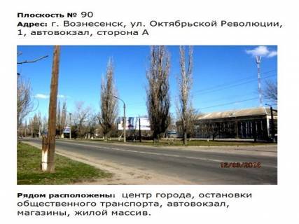 Билборд A в Первомайске ул. Окт. Революции_1_А фото 1