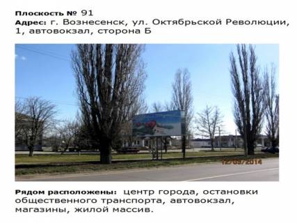 Билборд B в Первомайске ул. Окт. Революции_1_Б фото 1