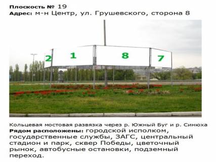 Билборд  в Первомайске Кольцево мостовая развязка_8-мигранная  конструкция_ул. Грушевского_м-н Центр 8 фото 1