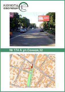 Билборд A в Полтаве, 3х6  Сінна вул., 32 схема
