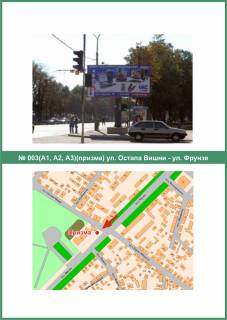 Призма A в Полтаве, 3х6  О.Вишни вул. - Європейська вул. (Фрунзе) - 398774 схема
