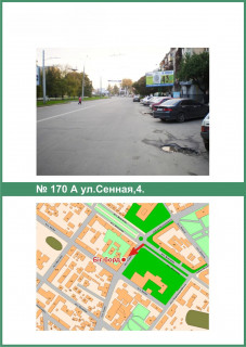 Билборд A в Полтаве, 3х6  Сінна вул., 4 схема