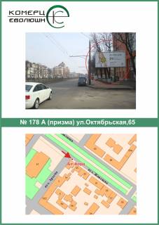 Билборд A в Полтаве Соборності вул.(Жовтнева), 65 схема