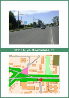 Білборд, Бігборд (Борд)  B у Полтаві, 3х6  М.Бірюзова вул., 51 схема