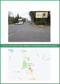 Билборд A в Миргороде Гоголя вул, парна сторона, перехр.з Котляревського вул., поворот на Сорочинці схема