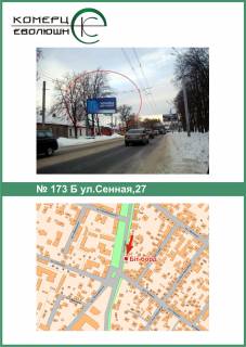 Білборд, Бігборд (Борд)  B у Полтаві, 3х6  Сінна вул., 27 схема