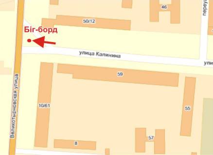 Білборд, Бігборд (Борд)  A у Полтаві, 3х6  Великотирнівська вул. - І.Мазепи (Калініна). вул., 10/61 перехр.(Автовокзал) схема