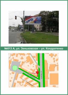 Билборд A в Полтаве, 3х6  Зіньківська вул - Кондратенко вул. схема