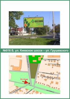 Билборд B в Полтаве, 3х6  К.Шосе вул. - Грушевського вул. схема