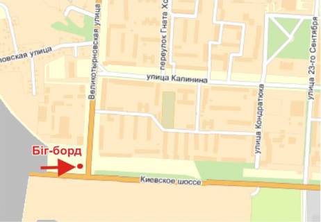 Білборд, Бігборд (Борд)  B у Полтаві, 3х6  В.Тирнівська вул, - К.Шосе, вул. (перехр.) схема