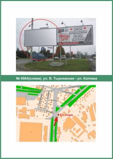 Билборд A в Полтаве, 3х6  В.Тирнівська вул.- Ковпака вул. Лівий схема
