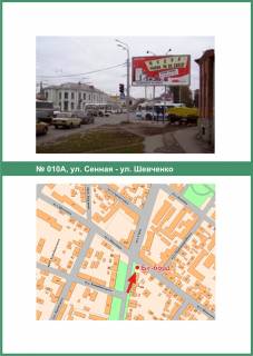 Билборд A в Полтаве, 3х6  Сінна вул. - Шевченка вул. схема
