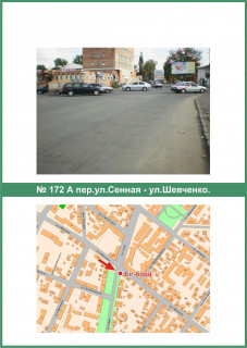 Билборд A в Полтаве, 3х6  Сінна вул. та  Шевченка вул. (перехр.) схема