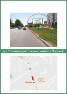 Билборд A в Миргороде Гоголя вул.(непарна сторона), навпроти Фуршету схема
