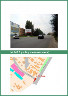 Билборд B в Полтаве, 3х6  Європейська вул. (Фрунзе)(авторинок) схема