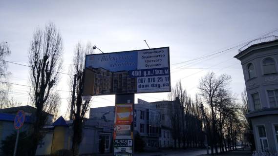 Билборд  в Мелитополе БР 024 А       пр. Б. Хмельницкого, 23                        (маг.Подарки)3 фото 1