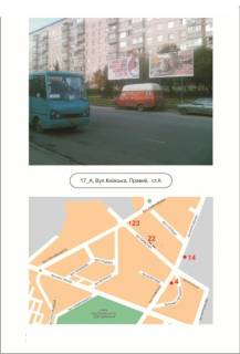 Билборд  в Тернополе 17_А2, вул. Київська (правий) фото 1